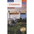 russische bücher: Фатиева И.,Калинин А. - Словакия.Путеводитель с мини-разговорником