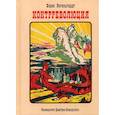 russische bücher: Энгельгардт Борис Александрович - Контрреволюция