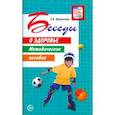 russische bücher: Шорыгина Татьяна Андреевна - Беседы о здоровье. Методическое пособие