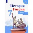 russische bücher: Курукин Игорь Владимирович - История России. 7 класс. Атлас. ФГОС