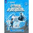 russische bücher: Гусева Антонина Васильевна - Французский язык. 3 класс. Рабочая тетрадь. Углубленный уровень
