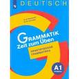 russische bücher: Радченко Олег Анатольевич - Немецкий язык. Практическая грамматика. Уровень А1