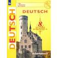 russische bücher: Бим Инесса Львовна - Немецкий язык. 8 класс. Рабочая тетрадь. ФГОС