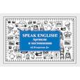 russische bücher: Тляпова А Г - Speak English! Артикли и местоимения