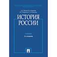 russische bücher: Орлов Александр Сергеевич - История России