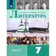 russische bücher: Коровина Вера Яновна - Литература. 7 класс. Учебник. В 2-х частях. ФП. ФГОС