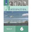 russische bücher: Коровина Вера Яновна - Литература. 6 класс. Учебник. В 2-х частях. Часть 2. ФП. ФГОС