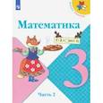 russische bücher: Моро Мария Игнатьевна - Математика. 3 класс. Учебник. В 2-х частях. ФГОС