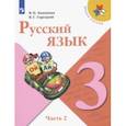 russische bücher: Канакина Валентина Павловна - Русский язык. 3 класс. Учебник. В 2-х частях. ФГОС