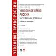 russische bücher: Исаев И. - История отечественного государства и права