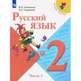 russische bücher: Канакина Валентина Павловна - Русский язык. 2 класс. Учебник. В 2-х частях. ФГОС