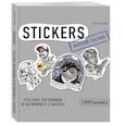 russische bücher: Петр Скляр - Русские пословицы и поговорки в стикерах