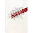 russische bücher: Ковалевский Михаил Александрович, Ковалевская Наталия Сергеевна, Воронин Юрий Викторович - Либеральный патернализм. Небезобидный оксюморон