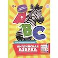 russische bücher:  - Английская азбука