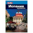 russische bücher: Стенфорд Эмма - Испания: путеводитель
