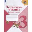 russische bücher: Виноградская Людмила Андреевна - Литературное чтение 3 класс