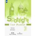 russische bücher: Быкова Надежда Ильинична - Английский язык. 3 класс. Контрольные задания