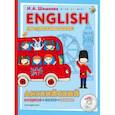 russische bücher: И. А. Шишкова - ENGLISH для дошкольников