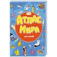 russische bücher:   - Атлас мира для детей