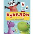 russische bücher:  - Букварь для мальчиков