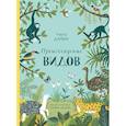 russische bücher: Дарвин Чарлз - Происхождение видов