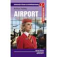 russische bücher: Хейли А. - Аэропорт. Upper-Intermediate