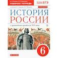 russische bücher: Клоков Валерий Анатольевич - История России. 6 класс. Рабочая тетрадь к учебнику И. Л. Андреева, И. Н. Федорова. ФГОС