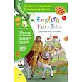 russische bücher:  - Английские сказки. English Fairy Tales