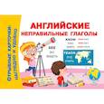 russische bücher: Двинина Л.В. - Английские неправильные глаголы