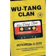 russische bücher: Ламонт Хокинс - Wu-Tang Clan. Исповедь U-GOD. Как 9 парней с района навсегда изменили хип-хоп