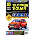 russische bücher:  - Volkswagen Tiguan. Выпуск c 2007 г. Рестайлинг в 2011 г. Руководство по эксплуатации