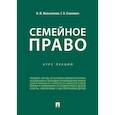 russische bücher: под ред.Блажеева В.,Егоровой М. - Цифровое право глоссарий понятий
