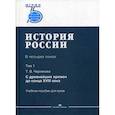 История России
