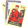 russische bücher:  - Набор открыток "Советский политический плакат"