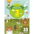 russische bücher: Ульева - Всё, что важно знать ребёнку. 3 года. 365 весёлых игр и развивающих заданий на каждый день