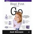 russische bücher: Макгаврен Д  - Head First. Изучаем Go