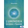 russische bücher: Исраэль Верано - Lumineria. Доктрина и Традиция