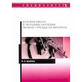 russische bücher:  - Базовая шк.и метод.обуч.меткой стрельбе из автомат