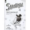 russische bücher: Баранова Ксения Михайловна - Английский язык. 4 класс. Контрольные задания. ФГОС