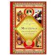 russische bücher: Толстой Лев Николаевич - Моя первая русская книга для чтения