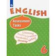russische bücher: Афанасьева Ольга Васильевна - Английский язык. 6 класс. Контрольные и проверочные задания. ФГОС