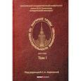 russische bücher:  - Научные труды по несостоятельности (банкротству).1847-1900