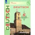 russische bücher: Бим Инесса Львовна - Немецкий язык. 6 класс. Рабочая тетрадь. ФГОС