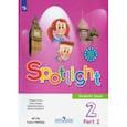 russische bücher: Быкова Надежда Ильинична - Английский язык. 2 класс. Учебник. В 2-х частях