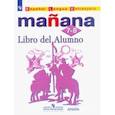 russische bücher: Костылева Светлана Владимировна - Испанский язык. Второй иностранный язык. 7-8 классы. Учебник. ФГОС