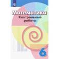 russische bücher: Кузнецова Людмила Викторовна - Математика. 6 класс. Контрольные работы. ФГОС