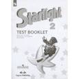 russische bücher: Баранова Ксения Михайловна - Английский язык. 2 класс. Контрольные задания. Углубленное изучение