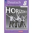 russische bücher: Аверин Михаил Михайлович - Немецкий язык  8 класс. Рабочая тетрадь. ФГОС