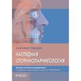russische bücher: Мунир Н.,Кларк Р.,Клименко К. - Наглядная оторириноларингология