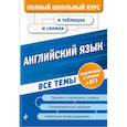 russische bücher: Ильченко Валерия Витальевна - Английский язык